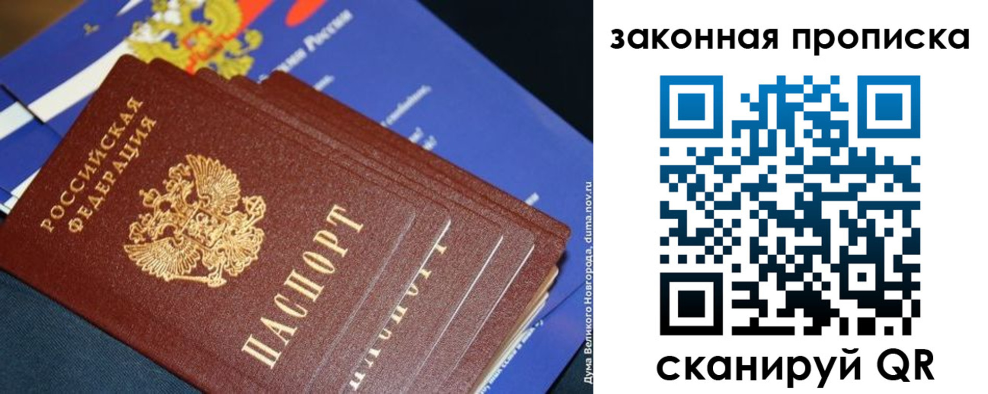 временная регистрация для школы в Льгове