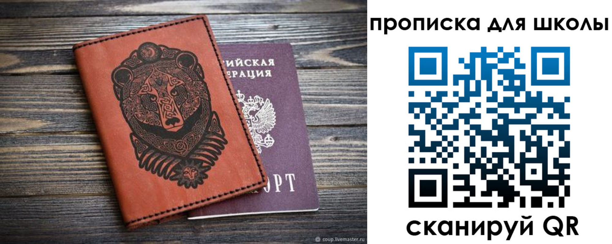 миграционный учет в Льгове