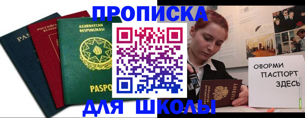 временная регистрация гарантия в Льгове