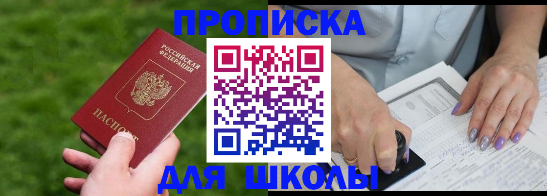 прописка 2025 в Льгове